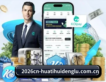 2026cn-huatihuidenglu.com.cn APP